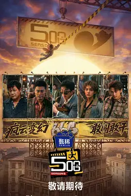 声场重构 综艺在线观看